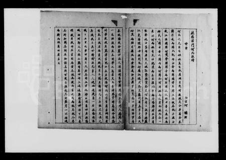 湖南何氏族谱-何氏族谱.pdf电子版预览图5