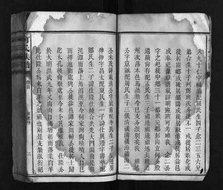 湖南何氏族谱-何氏族谱 [8卷,首1卷].pdf电子版预览图3