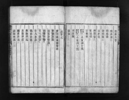 湖南何氏族谱-何氏族谱 [8卷].pdf电子版预览图3