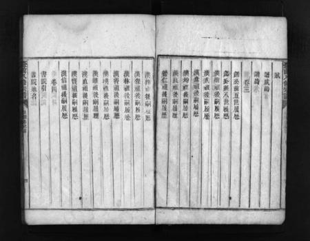 湖南何氏族谱-何氏族谱 [8卷].pdf电子版预览图5