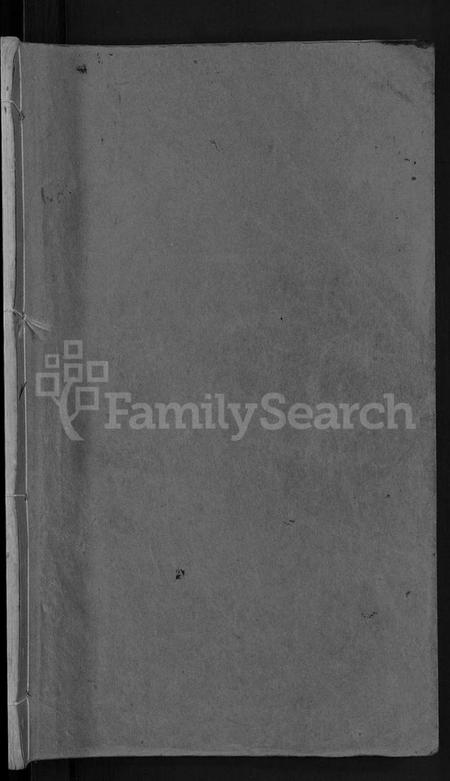 湖南何氏族谱-浏阳挂榜山何氏族谱 [17卷,首2卷].pdf电子版预览图1