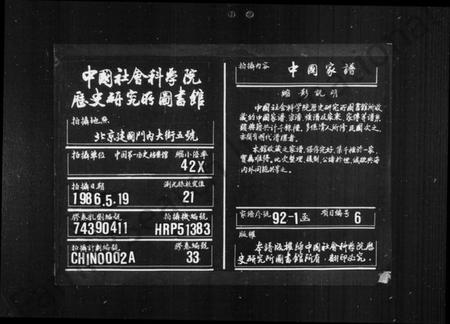 湖南何氏族谱-何氏族谱 [14卷].pdf电子版缩略图