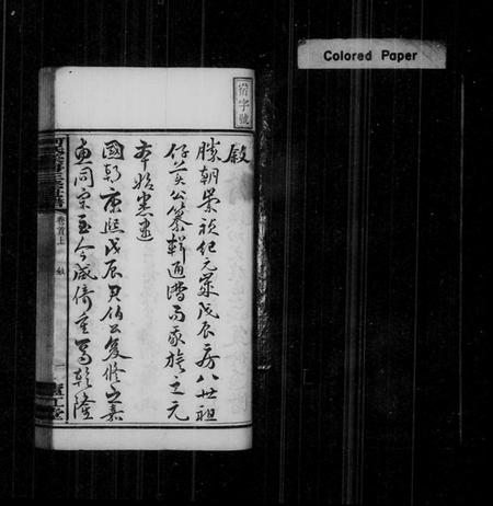 湖南何氏族谱-何氏荣房三修世谱 [16卷,首2卷,末1卷].pdf电子版预览图3