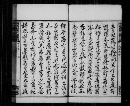 湖南何氏族谱-何氏荣房三修世谱 [16卷,首2卷,末1卷].pdf电子版预览图5