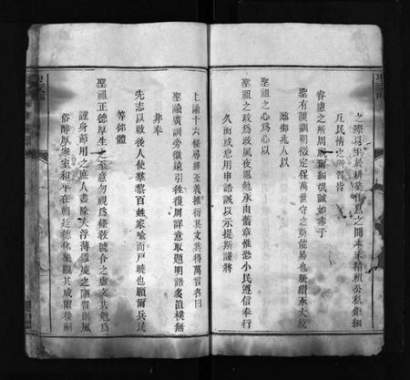 湖南何氏族谱-何氏族谱 [1卷,首2卷].pdf电子版预览图3