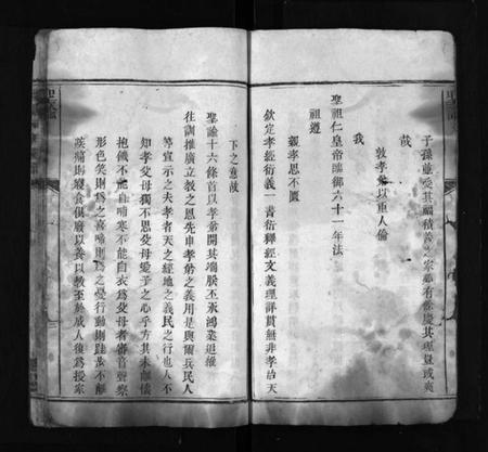 湖南何氏族谱-何氏族谱 [1卷,首2卷].pdf电子版预览图4