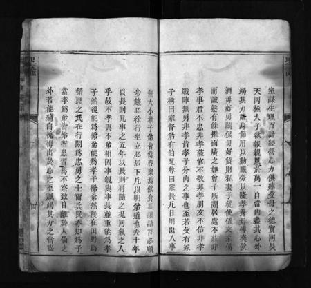 湖南何氏族谱-何氏族谱 [1卷,首2卷].pdf电子版预览图5