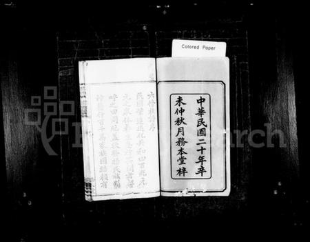 湖南贺氏族谱-中湘贺氏六修族谱 [14卷].pdf电子版预览图3