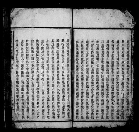 湖南贺氏族谱-梅塘贺氏三修族谱.pdf电子版预览图4