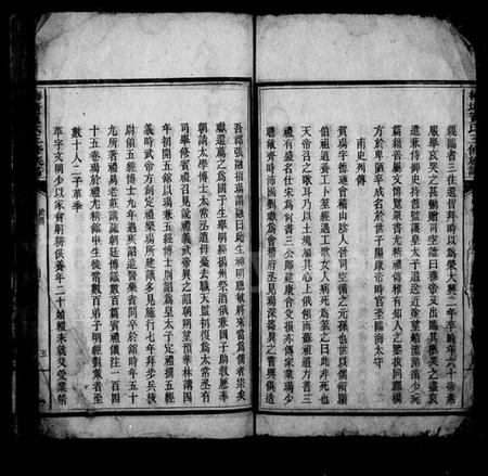 湖南贺氏族谱-梅塘贺氏三修族谱.pdf电子版预览图5