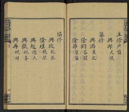 湖南贺氏族谱-涟湘贺氏克仁公支谱 [4卷].pdf电子版预览图5