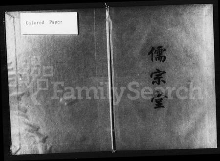 湖南贺氏族谱-衡南县江口贺氏八修宗谱 [12卷].pdf电子版预览图4