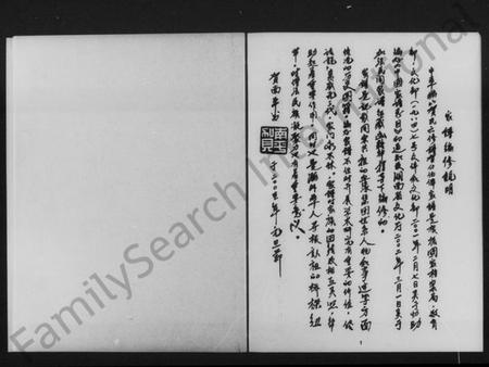 湖南贺氏族谱-贺公伯儒家谱.pdf电子版预览图4