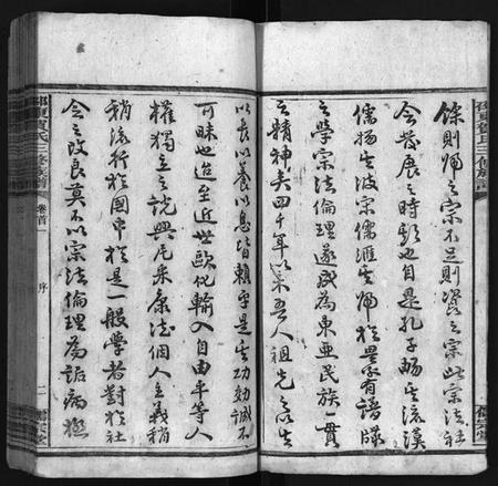 湖南贺氏族谱-贺氏三修族谱 [21卷,首20卷].pdf电子版预览图4