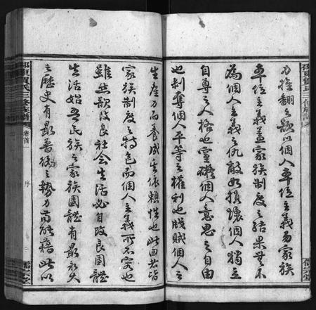 湖南贺氏族谱-贺氏三修族谱 [21卷,首20卷].pdf电子版预览图5