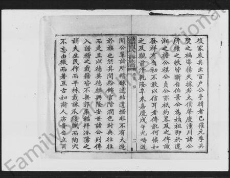 湖南贺氏族谱-贺氏三修族谱 [36卷,首1卷].pdf电子版预览图4