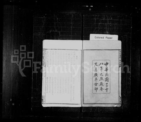 湖南贺氏族谱-贺氏嘉荣七修族谱 [12卷,首末各1卷].pdf电子版预览图3