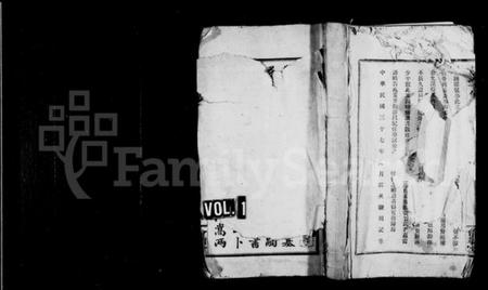 湖南贺氏族谱-贺氏支谱 [14卷,首2卷].pdf电子版预览图1