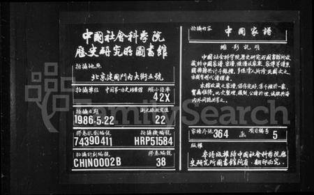 湖南贺氏族谱-贺氏支谱 [8卷].pdf电子版缩略图