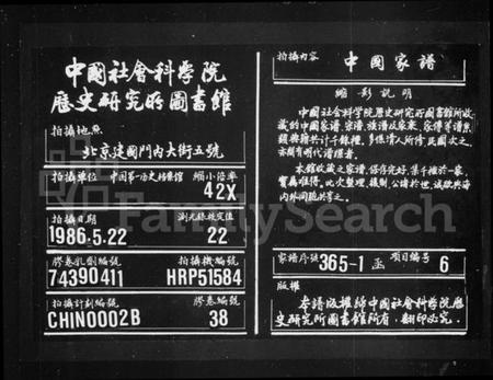 湖南贺氏族谱-贺氏政公宗谱 [10卷,首2卷].pdf电子版缩略图