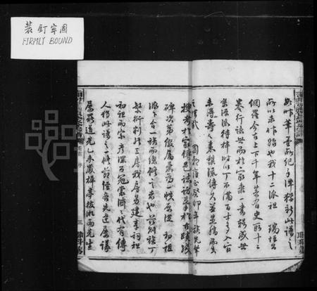 湖南贺氏族谱-贺氏政公宗谱 [10卷,首2卷].pdf电子版预览图5