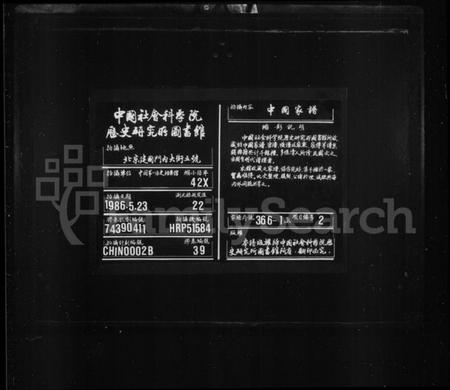 湖南贺氏族谱-贺氏政公宗谱 [14卷,首3卷].pdf电子版缩略图