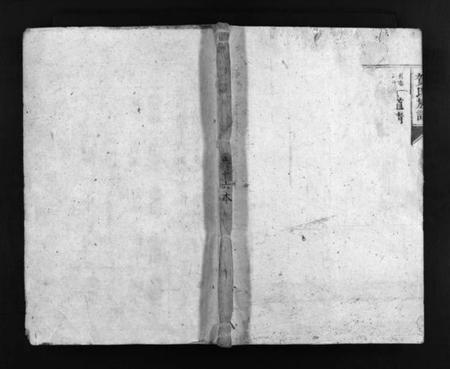 湖南贺氏族谱-贺氏族谱 [不分卷].pdf电子版预览图1