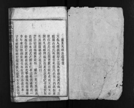 湖南侯氏族谱-侯氏宗谱 [世系10卷,齿录56卷,首5卷].pdf电子版预览图2