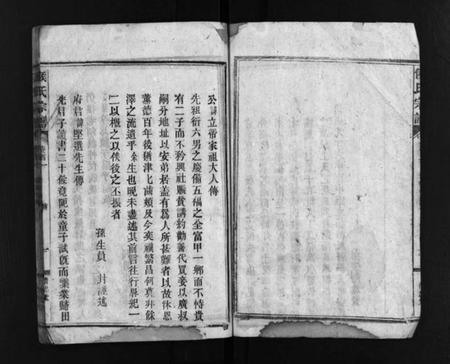 湖南侯氏族谱-侯氏宗谱 [世系10卷,齿录56卷,首5卷].pdf电子版预览图4