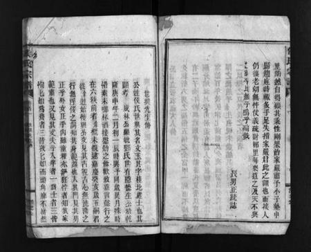 湖南侯氏族谱-侯氏宗谱 [世系10卷,齿录56卷,首5卷].pdf电子版预览图5