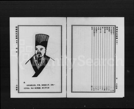 湖南侯氏族谱-湖南侯氏七修族谱 [12卷,含首2卷].pdf电子版预览图5