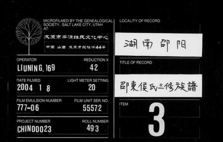 湖南侯氏族谱-邵东侯氏三修族谱 [6卷,首末各1卷].pdf电子版