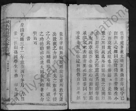 江西邓氏族谱-城南南阳邓氏六修族谱 [不分卷].pdf电子版预览图3