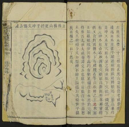 湖南胡氏族谱-上湘胡氏续修支谱 [8卷及卷首].pdf电子版预览图2