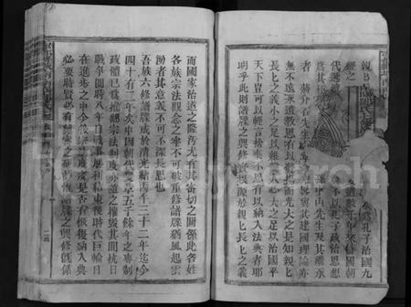 江西邓氏族谱-宁都县城南南阳邓氏七修族谱 [不分卷].pdf电子版预览图2