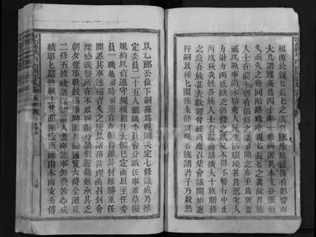 江西邓氏族谱-宁都县城南南阳邓氏七修族谱 [不分卷].pdf电子版预览图3