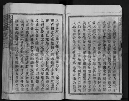 江西邓氏族谱-宁都县城南南阳邓氏七修族谱 [不分卷].pdf电子版预览图5