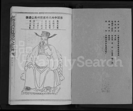 江西邓氏族谱-宁都县城南南阳邓氏八修族谱 [不分卷].pdf电子版预览图1