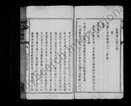 江西邓氏族谱-枫梓邓氏支谱 [4卷].pdf电子版预览图5