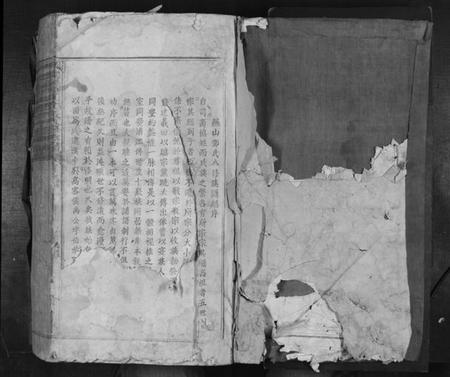 江西邓氏族谱-兴国县燕山邓氏八修族谱[残卷].pdf电子版预览图1