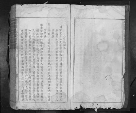 江西邓氏族谱-兴国县燕山邓氏八修族谱[残卷].pdf电子版预览图3