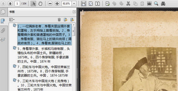 《俄国科学贸易考察团的中国之旅》1874-1875年 影集下载预览图5