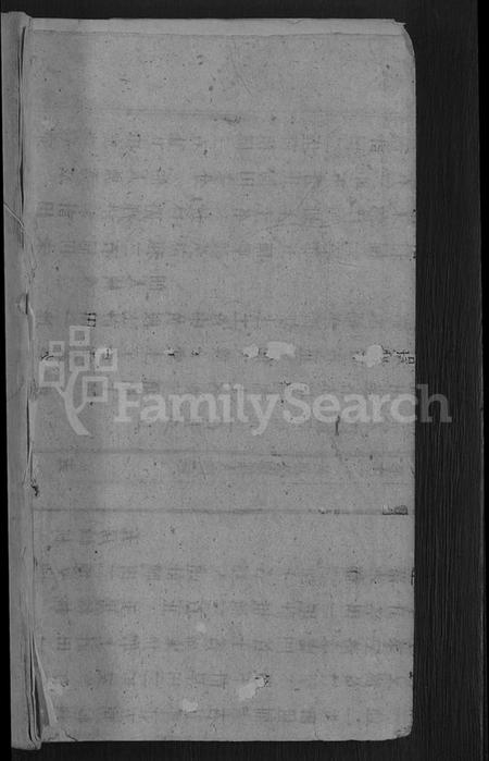 江西邓氏族谱-邓氏六修宗谱 [残卷].pdf电子版预览图1