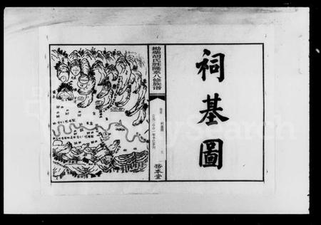 湖南胡氏族谱-拗柴胡氏胜隆系八修族谱 [13卷,首末各1卷].pdf电子版预览图5