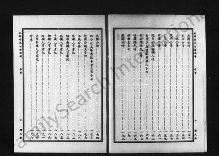 湖南胡氏族谱-机纺胡氏七修族谱 [5卷,含首1卷].pdf电子版预览图5