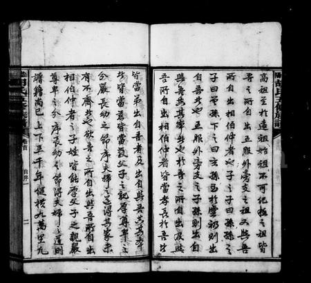 湖南胡氏族谱-胡氏五修族谱 [13卷,首1卷].pdf电子版预览图4