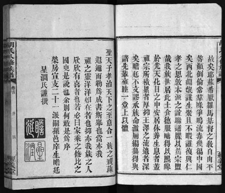 湖南胡氏族谱-胡氏八修族谱 [12卷,首1卷].pdf电子版预览图5