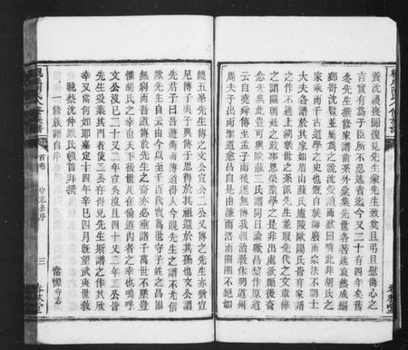 湖南胡氏族谱-胡氏族谱 _ [卷数杂异].pdf电子版预览图5