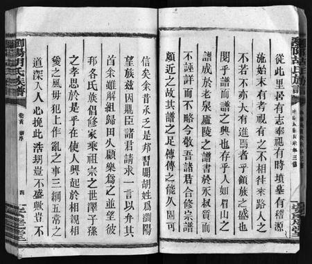 湖南胡氏族谱-胡氏族谱 [10卷,首1卷].pdf电子版预览图5