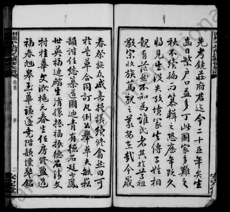 湖南胡氏族谱-胡氏族谱 [27卷,首1卷].pdf电子版预览图5